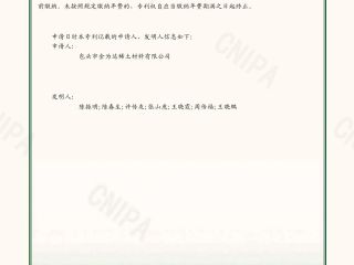 一种稀土电解用加料机-利来国际旗舰厅实用新型 背面