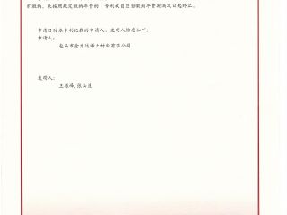 A suction liquid metal vacuum casting platform - back of invention patent