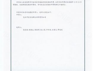 Anode fixture with short circuit ring and rare earth metal electrolysis device - back of utility mod