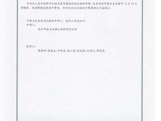 A static self-priming device - back of the utility model