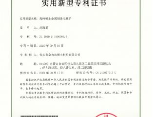 高純希土類金属製電解炉-実用新案