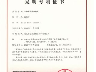 希土類処理装置